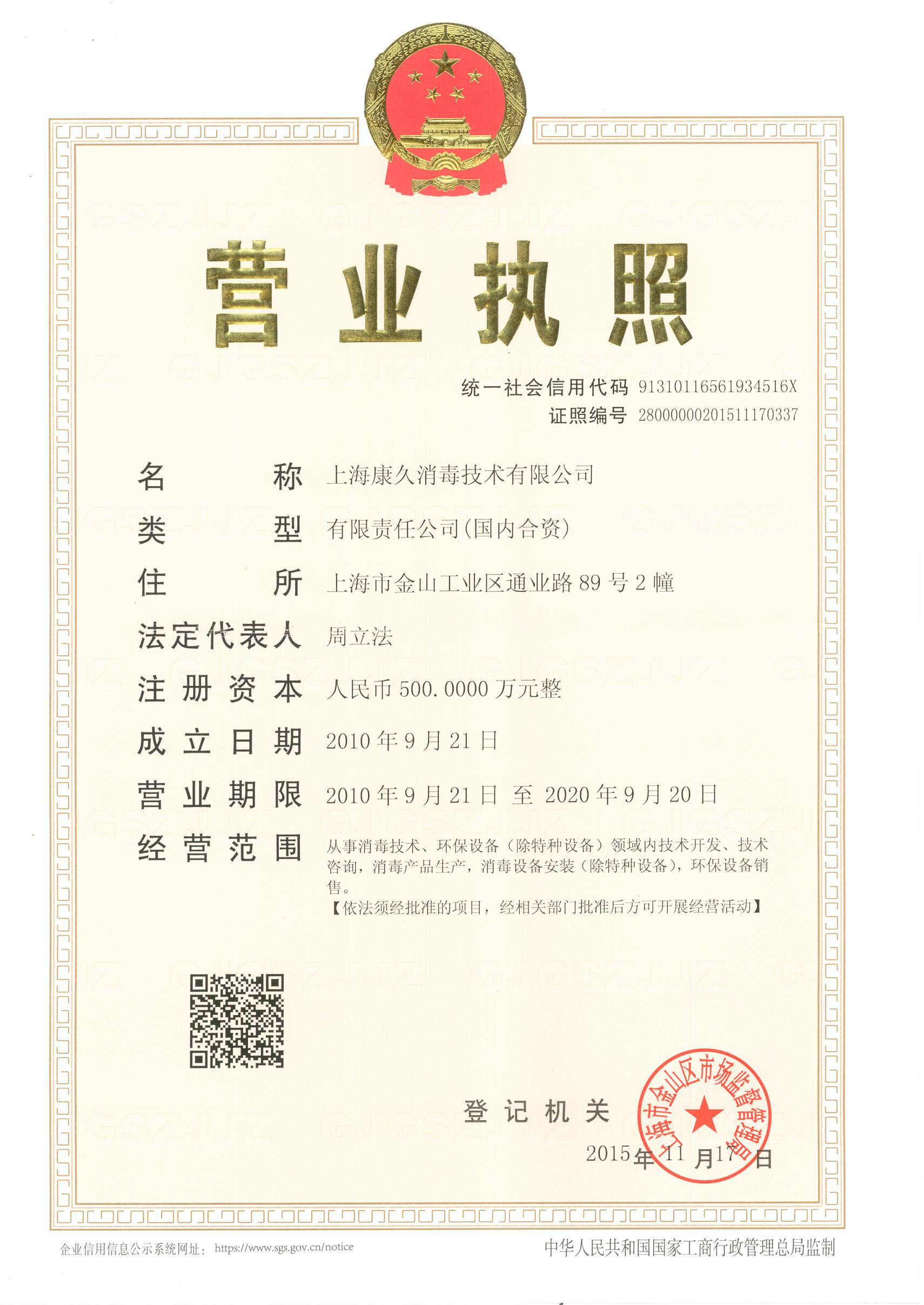 “忻州营业执照